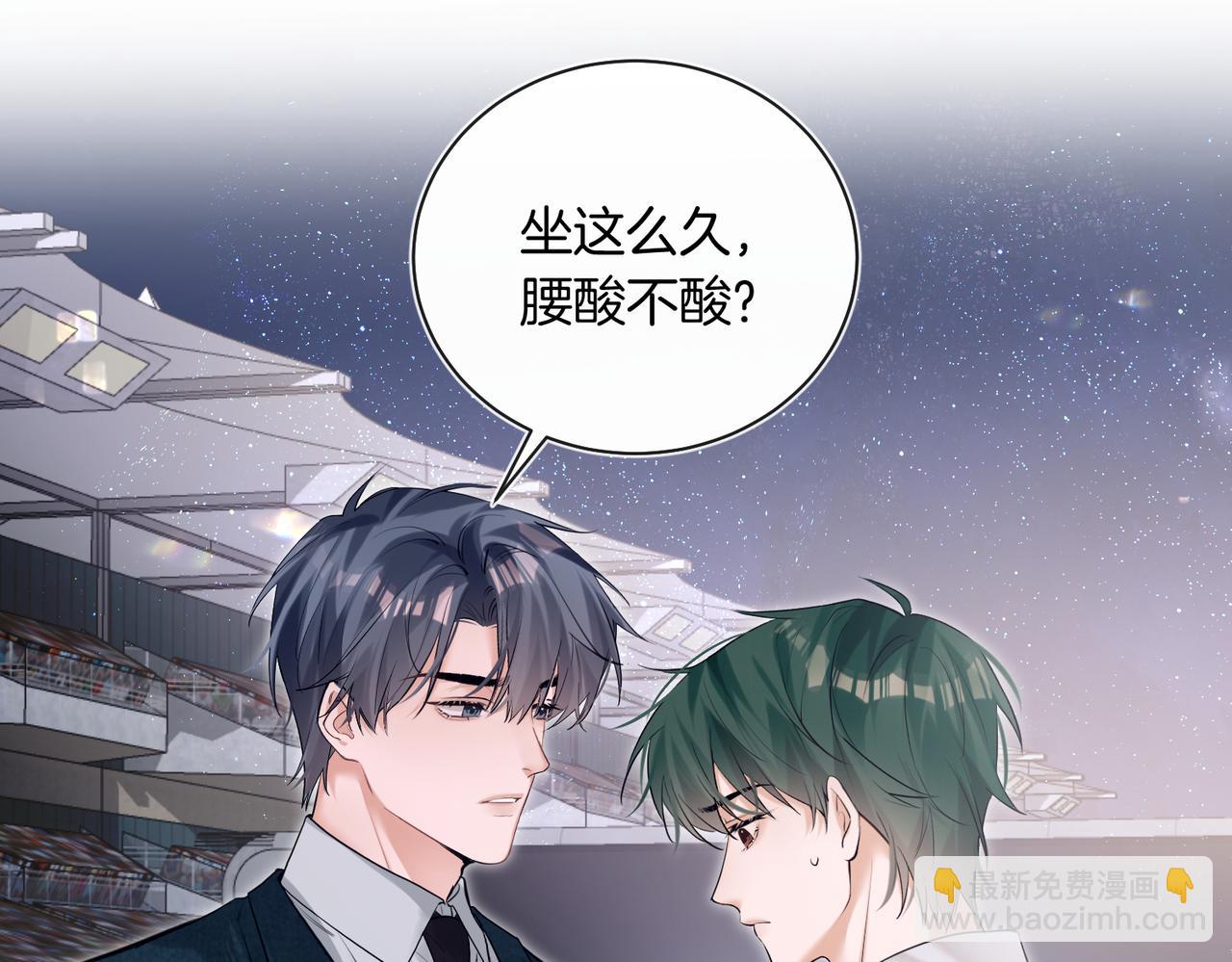 第33话 身上好凉快(1/2)-第34话