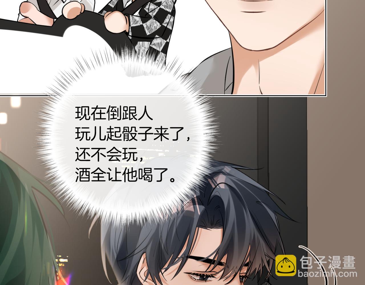 第35话 他好猛哦(1/2)-第36话