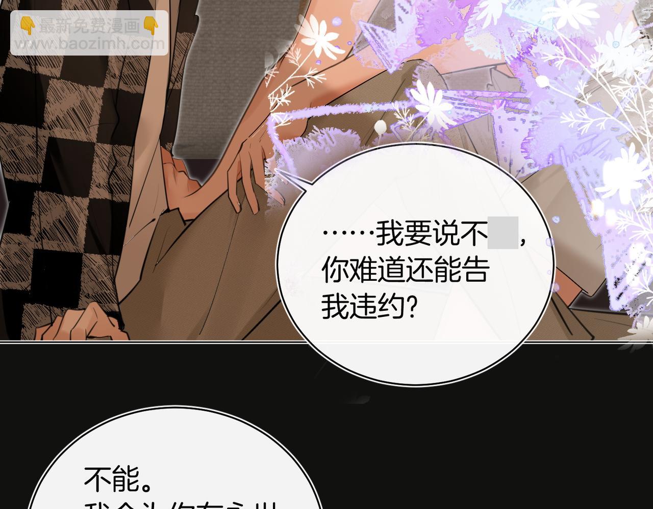 第37话 我一定让你满意(1/2)-第38话