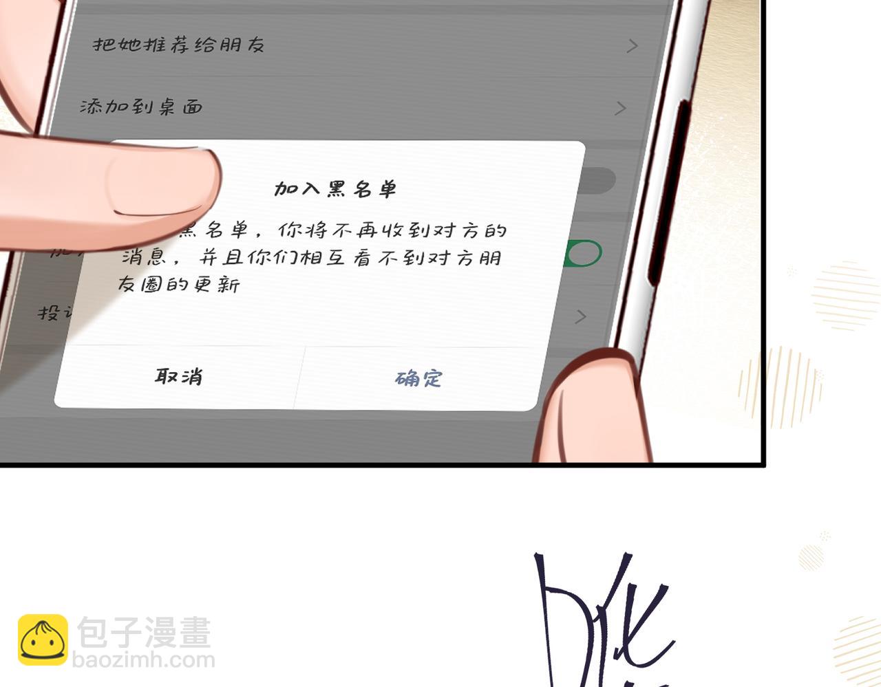 03 高中时的死对头(1/2)-第4话
