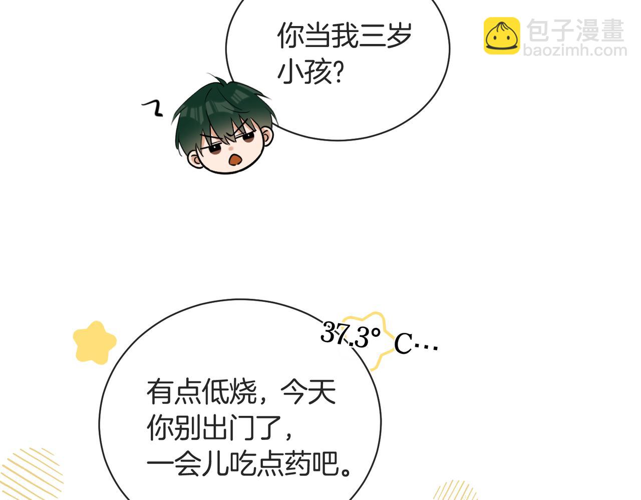 第39话 秦满丑八怪！(1/2)-第40话