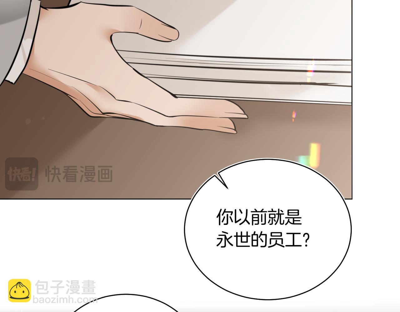 第39话 秦满丑八怪！(1/2)-第40话