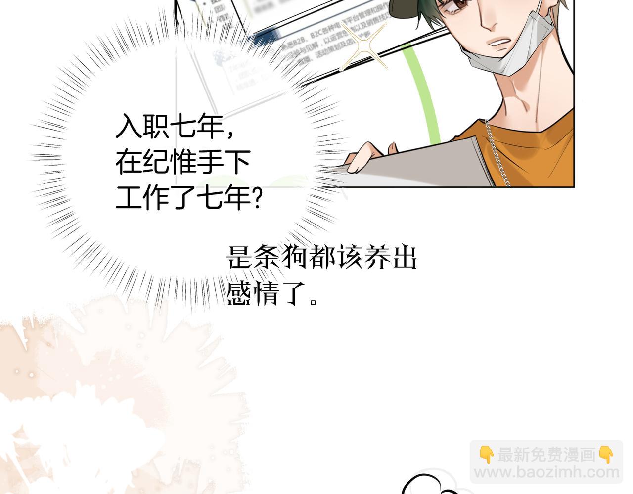 第39话 秦满丑八怪！(1/2)-第40话