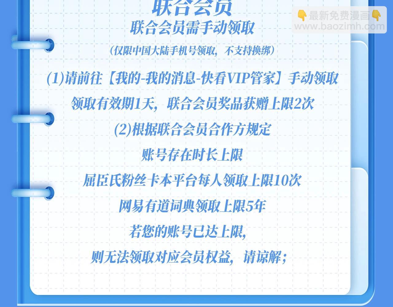 特典祈愿&middot;我死对头终于破产了 悠悠长夏 暇光情动-第42话