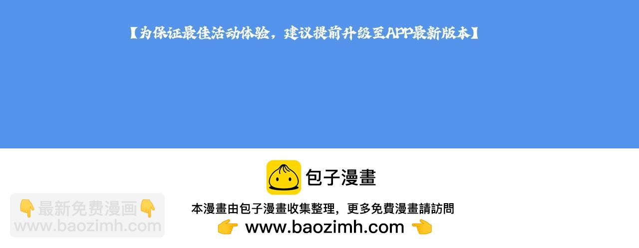 特典祈愿&middot;我死对头终于破产了 悠悠长夏 暇光情动-第42话
