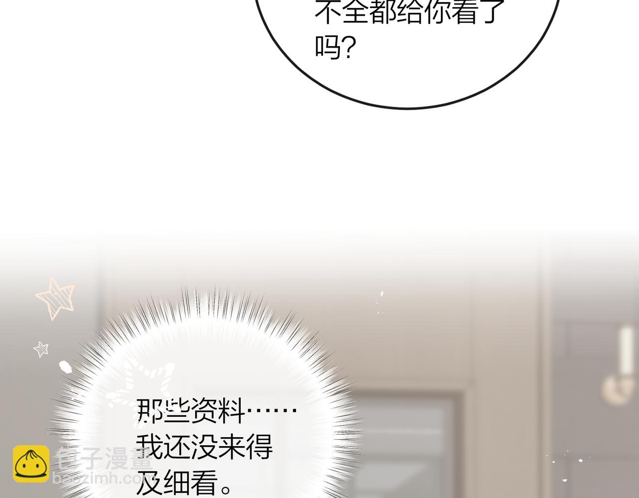 第42话 消失的便利贴(1/2)-第44话