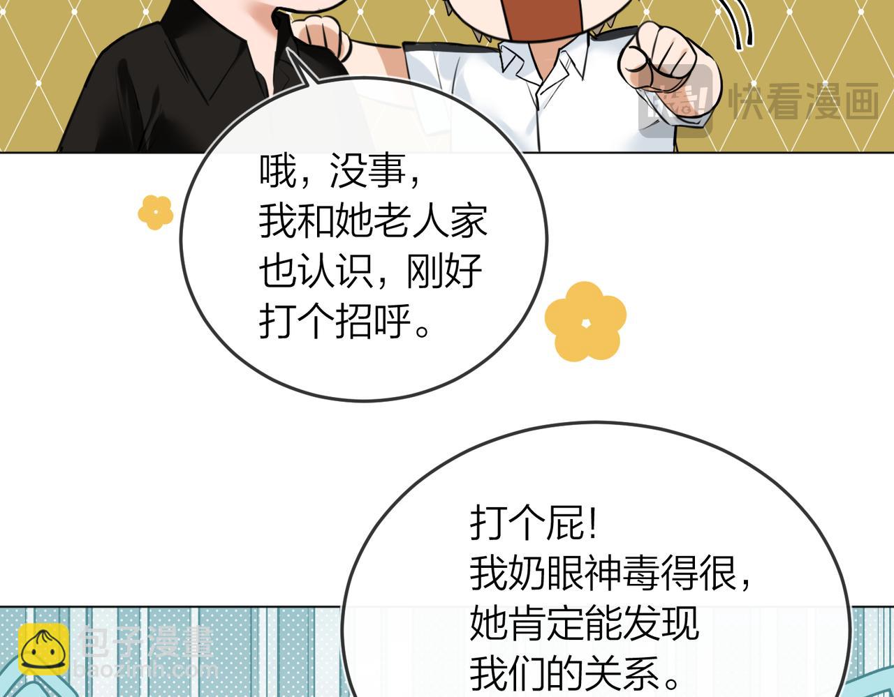 第44话 我们像不像在偷情(1/2)-第46话