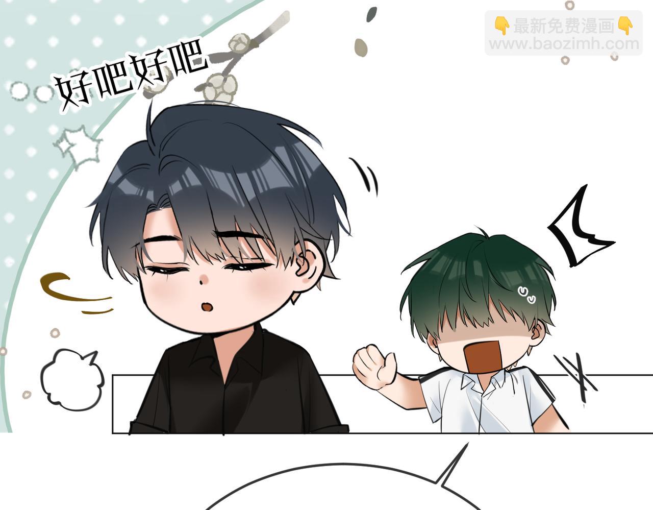 第44话 我们像不像在偷情(1/2)-第46话