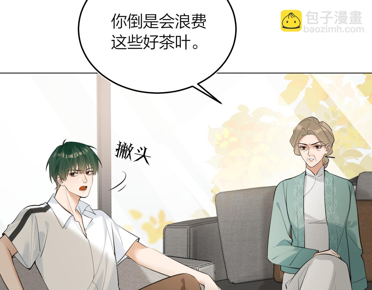 第44话 我们像不像在偷情(1/2)-第46话