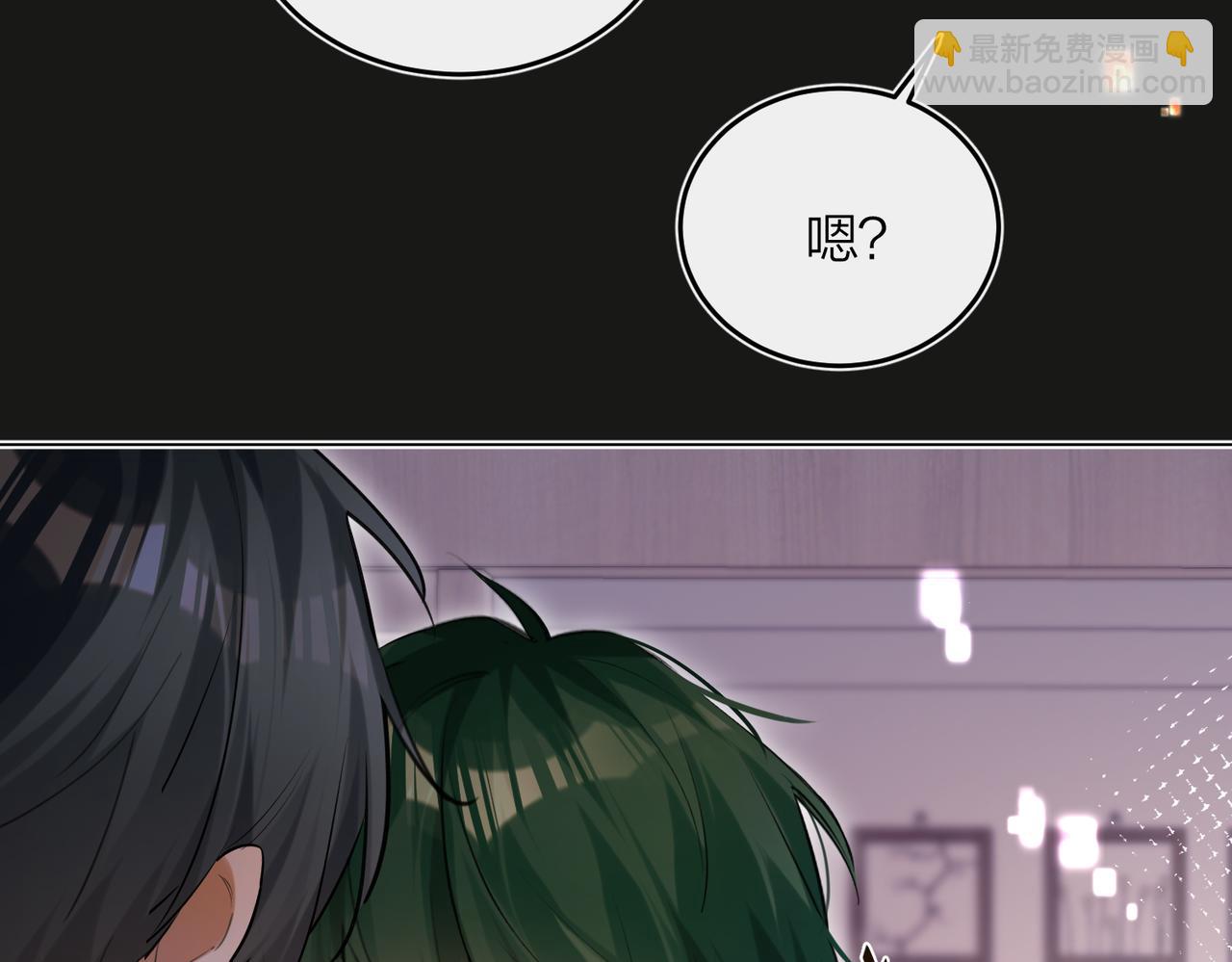 第46话 今晚不想睡觉(1/2)-第48话