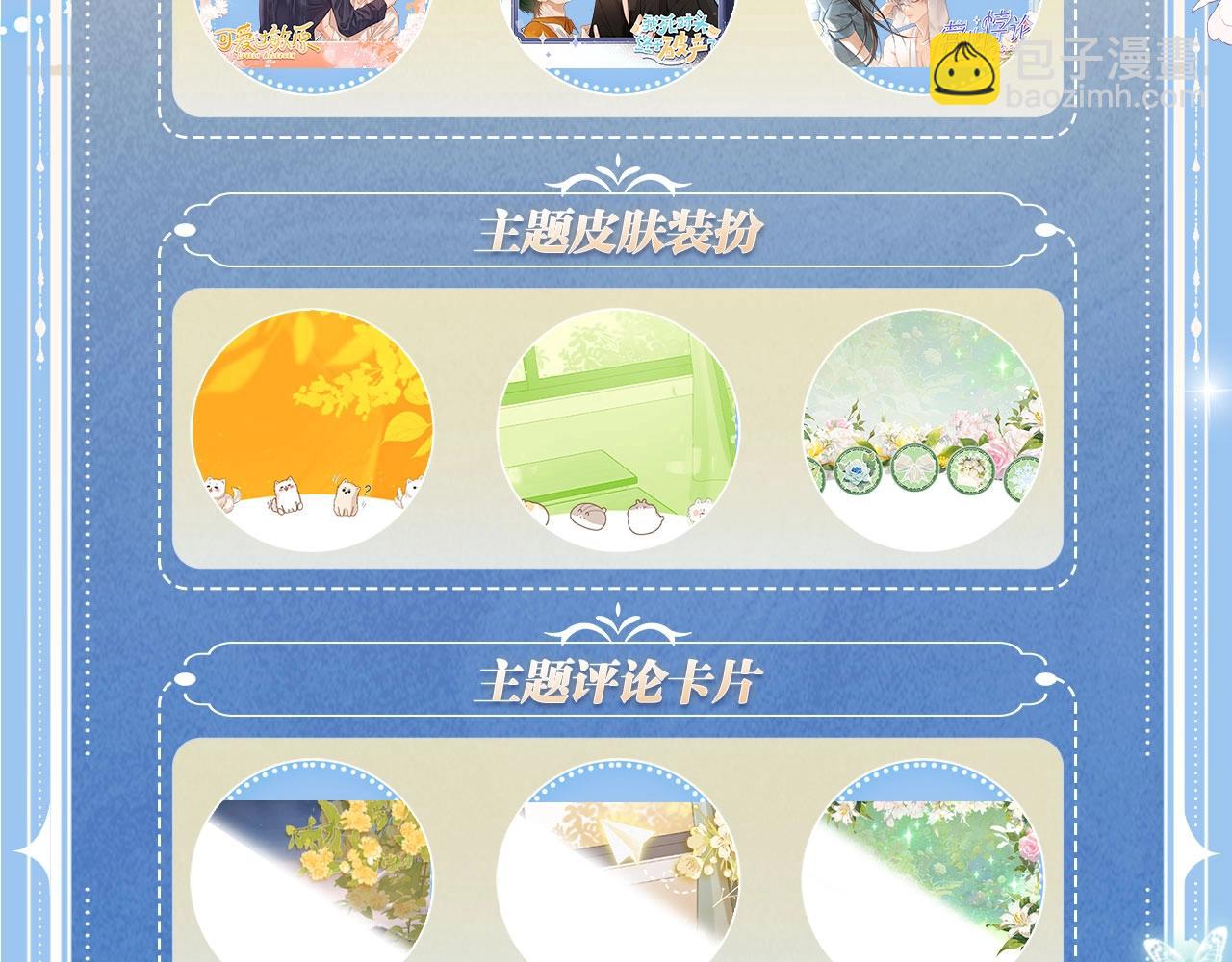 特典开启：12月31日 浴室氤氲 亲吻教学 梦里能做到哪一步-第50话