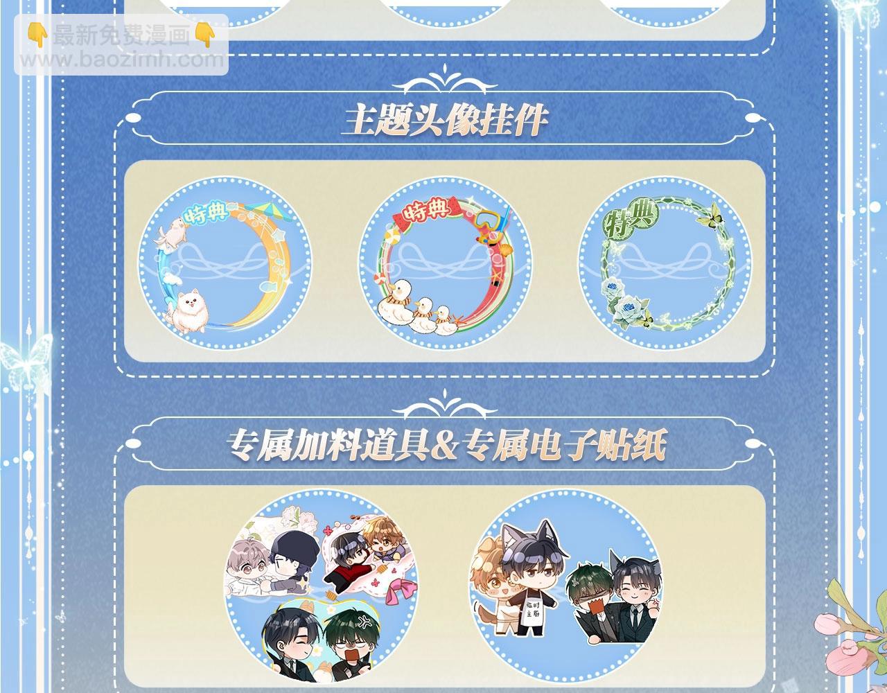 特典开启：12月31日 浴室氤氲 亲吻教学 梦里能做到哪一步-第50话