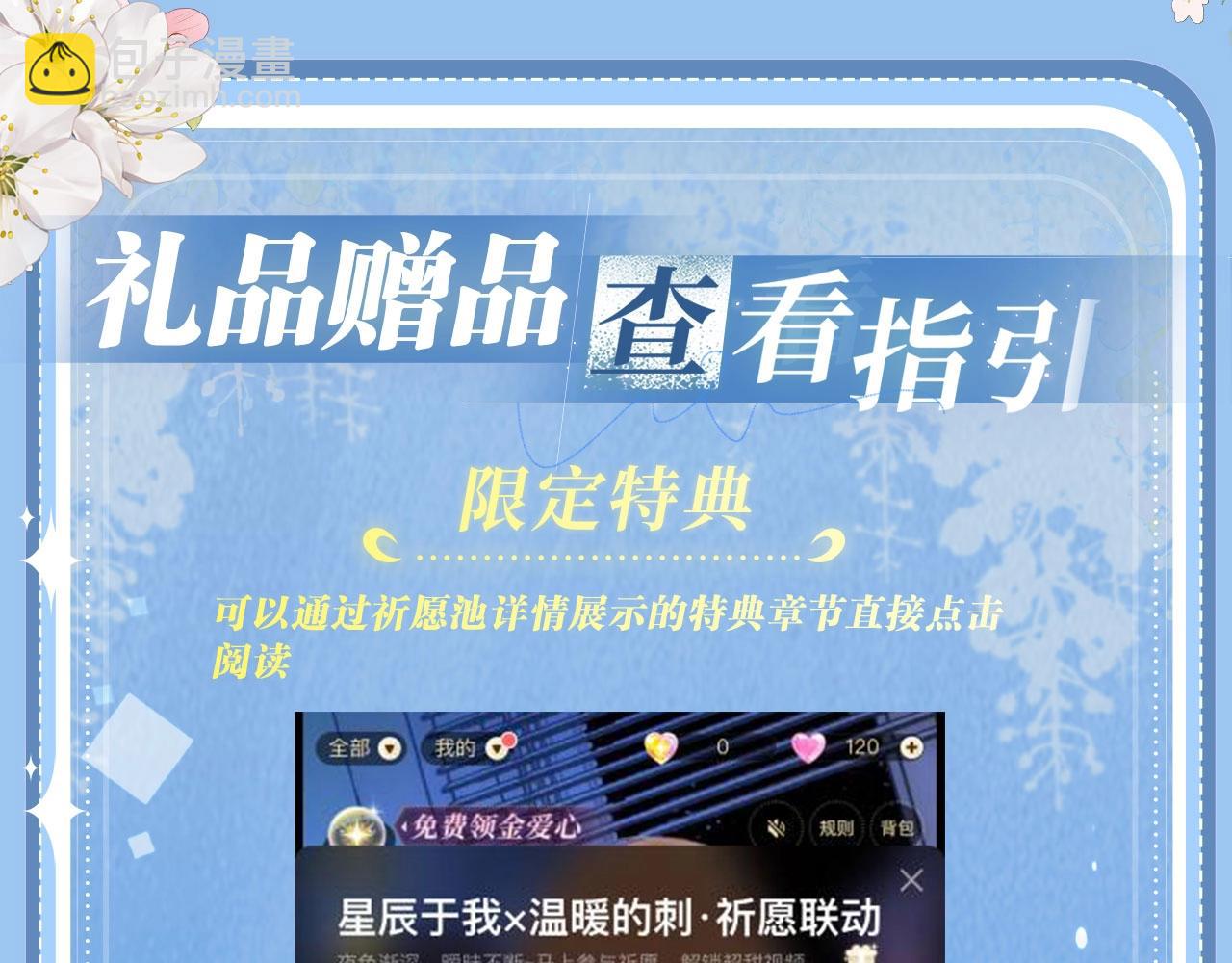 特典开启：12月31日 浴室氤氲 亲吻教学 梦里能做到哪一步-第50话