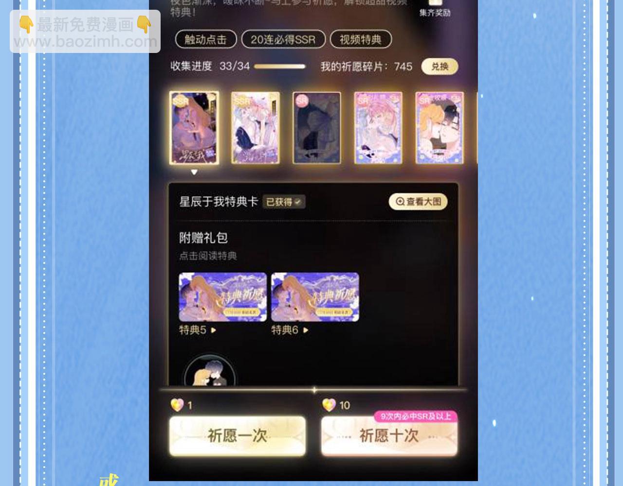 特典开启：12月31日 浴室氤氲 亲吻教学 梦里能做到哪一步-第50话
