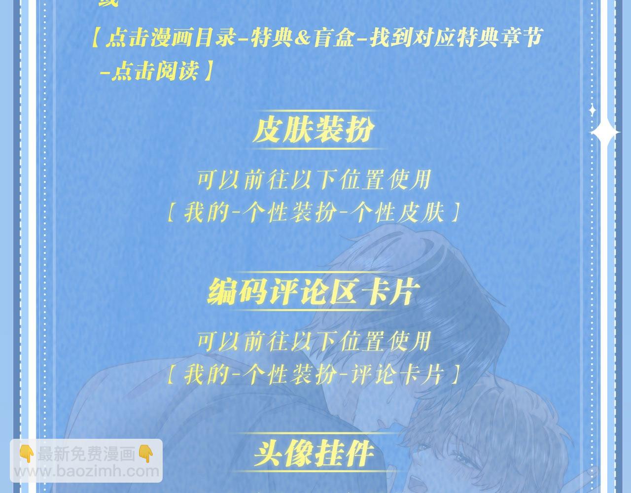 特典开启：12月31日 浴室氤氲 亲吻教学 梦里能做到哪一步-第50话