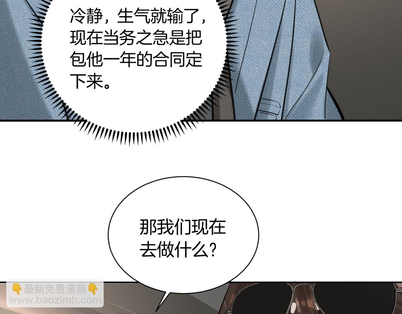 05 不准和别人乱搞(1/3)-第6话