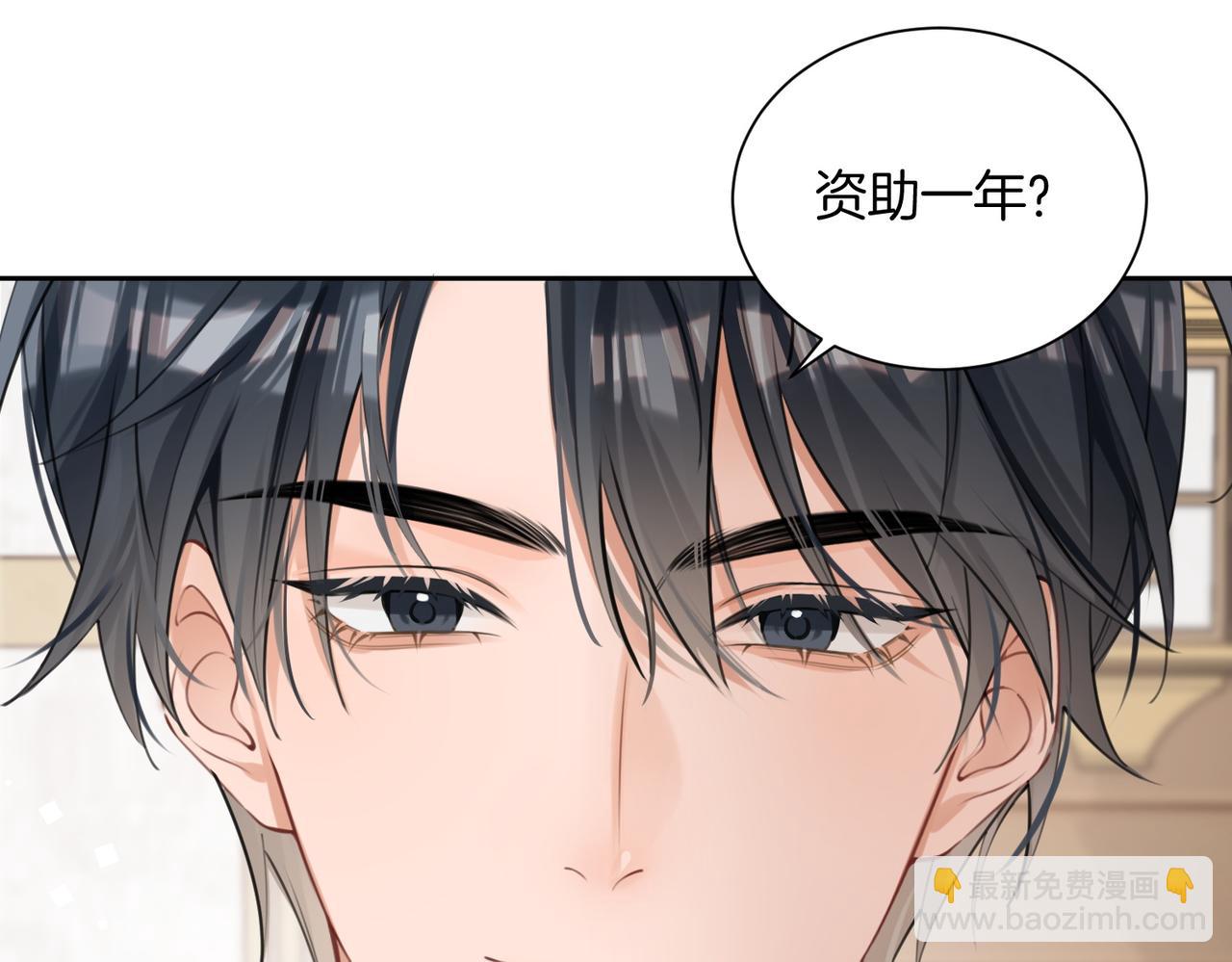 05 不准和别人乱搞(1/3)-第6话