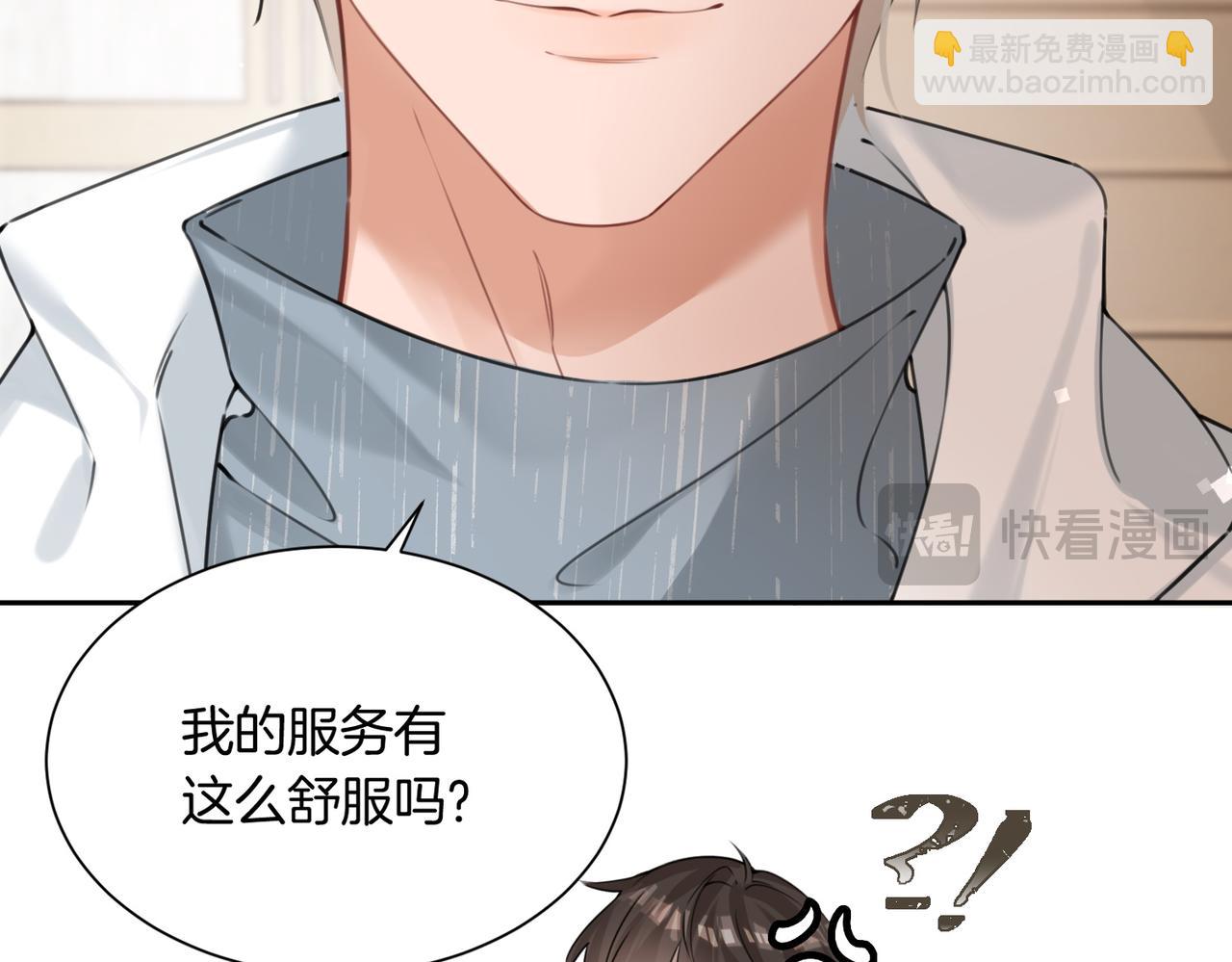 05 不准和别人乱搞(1/3)-第6话