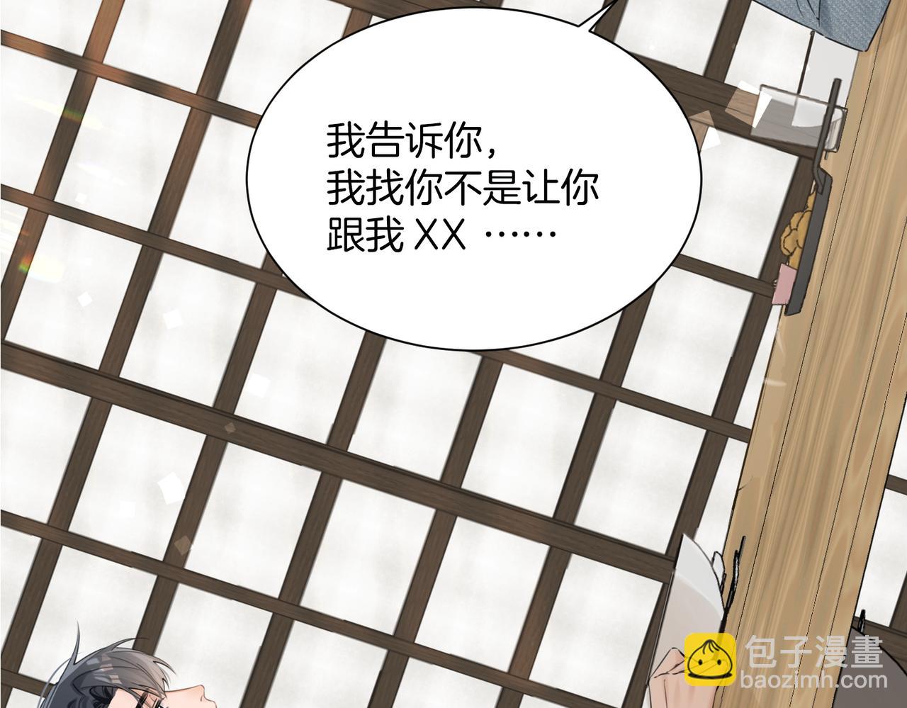 05 不准和别人乱搞(1/3)-第6话