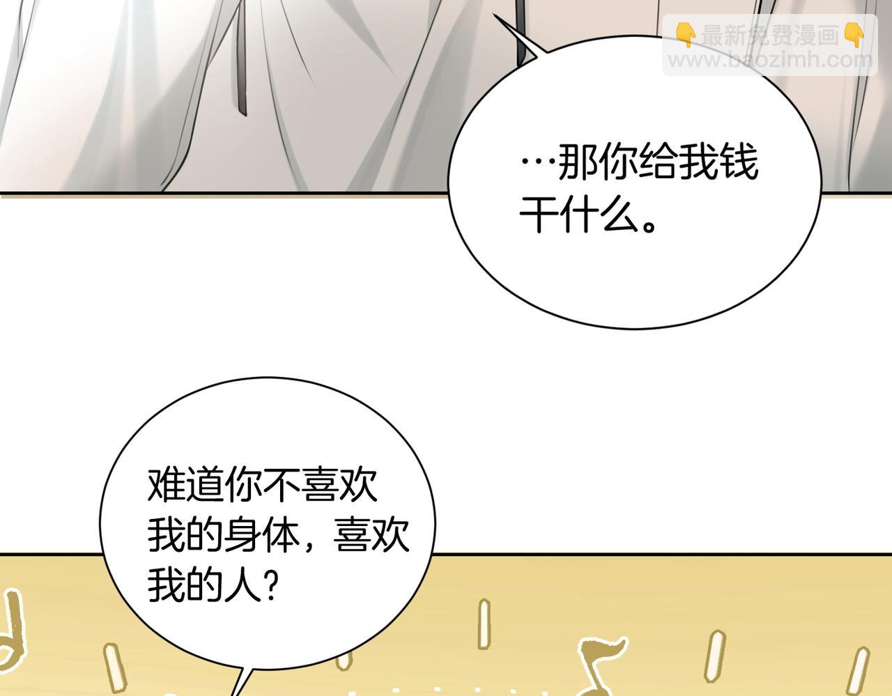 05 不准和别人乱搞(1/3)-第6话