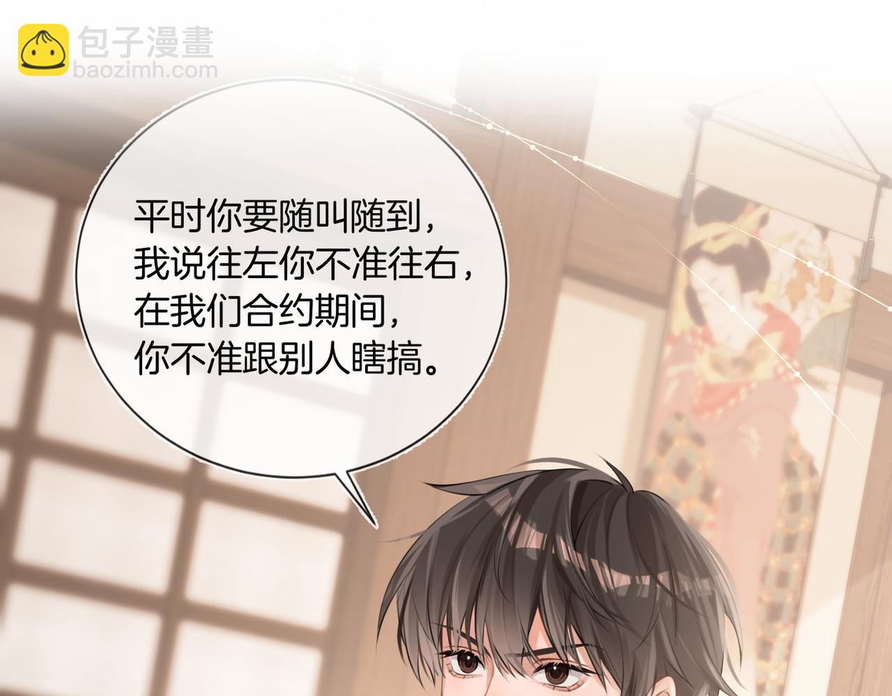 05 不准和别人乱搞(1/3)-第6话