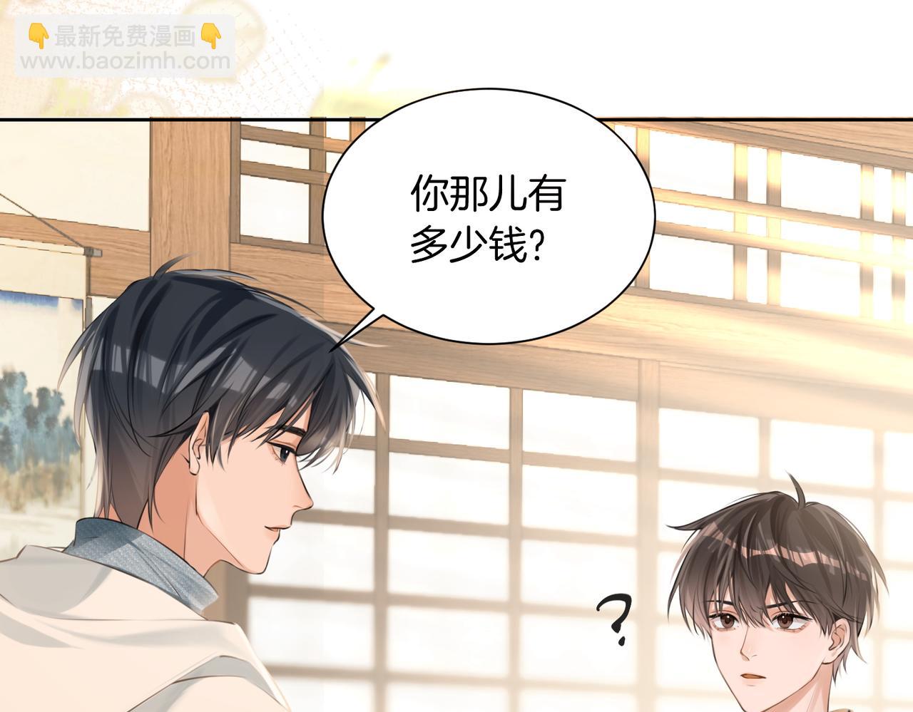 05 不准和别人乱搞(1/3)-第6话