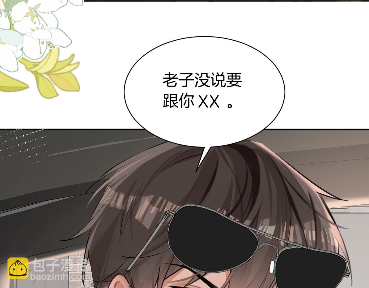 05 不准和别人乱搞(1/3)-第6话