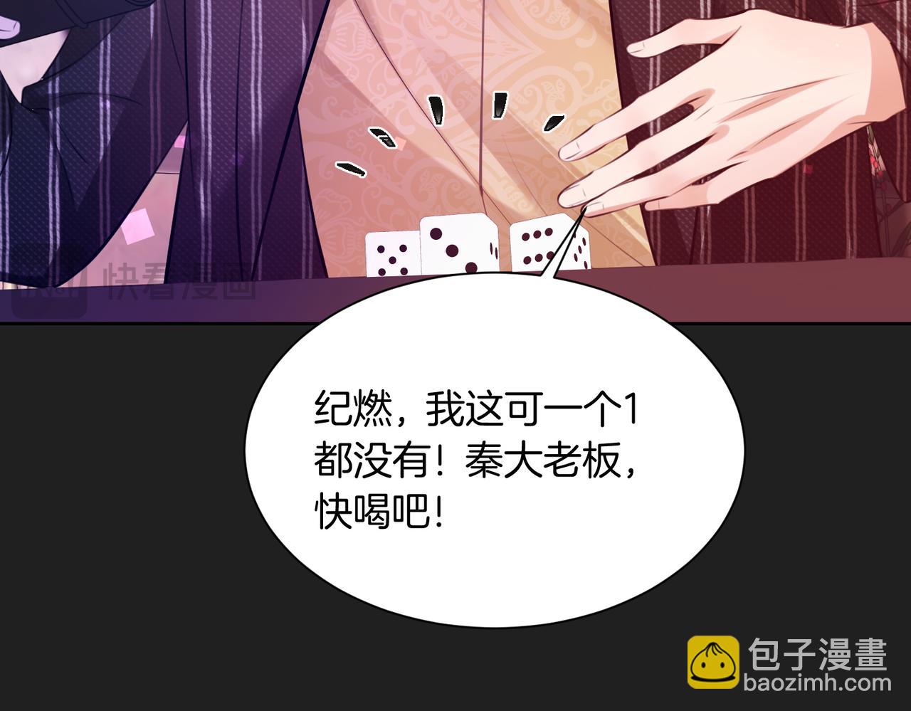07 护短狂魔(1/3)-第8话