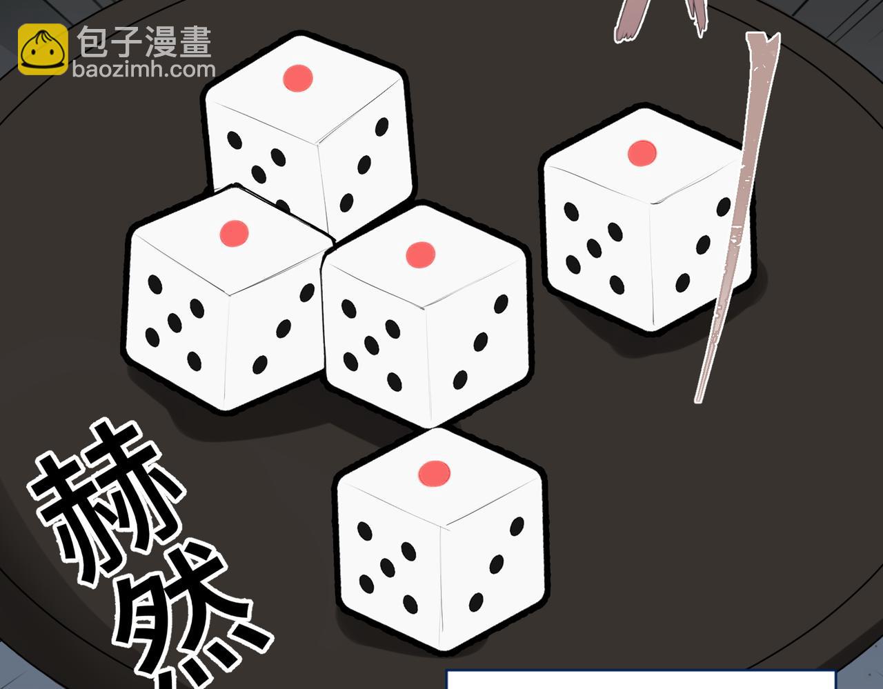 07 护短狂魔(1/3)-第8话