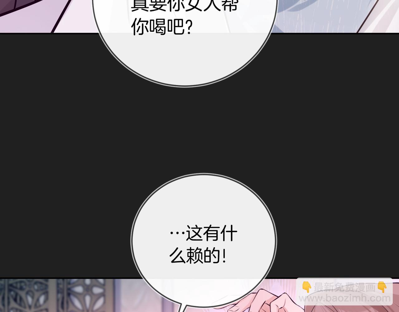 07 护短狂魔(1/3)-第8话