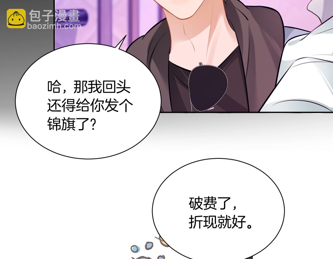 07 护短狂魔(1/3)-第8话