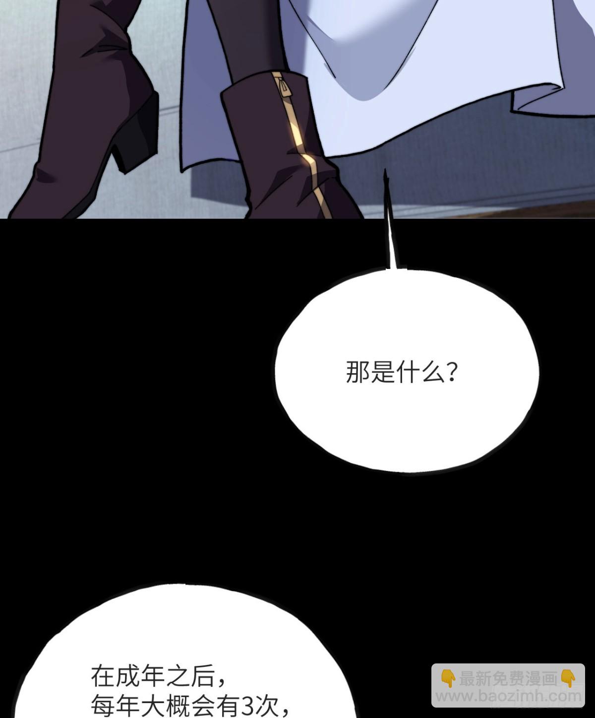 第15话 雷蒙的能力(1/3)-第16话