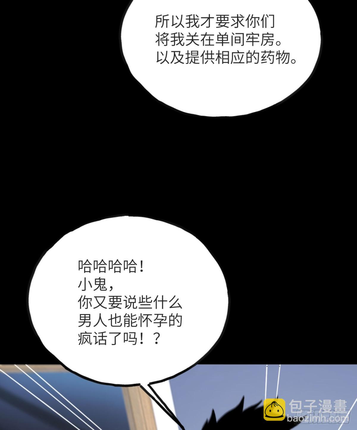 第15话 雷蒙的能力(1/3)-第16话