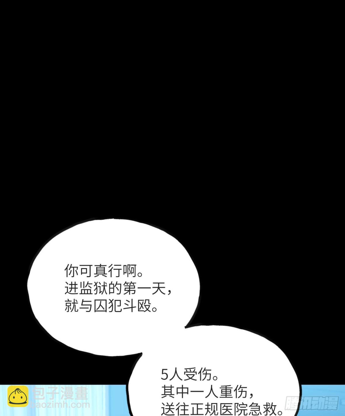 第15话 雷蒙的能力(1/3)-第16话