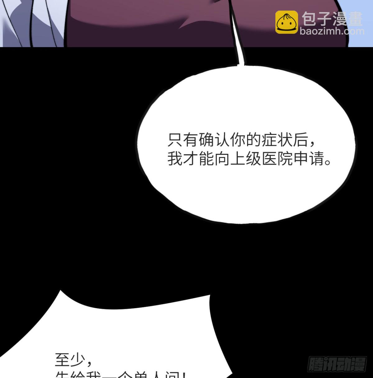 第15话 雷蒙的能力(1/3)-第16话