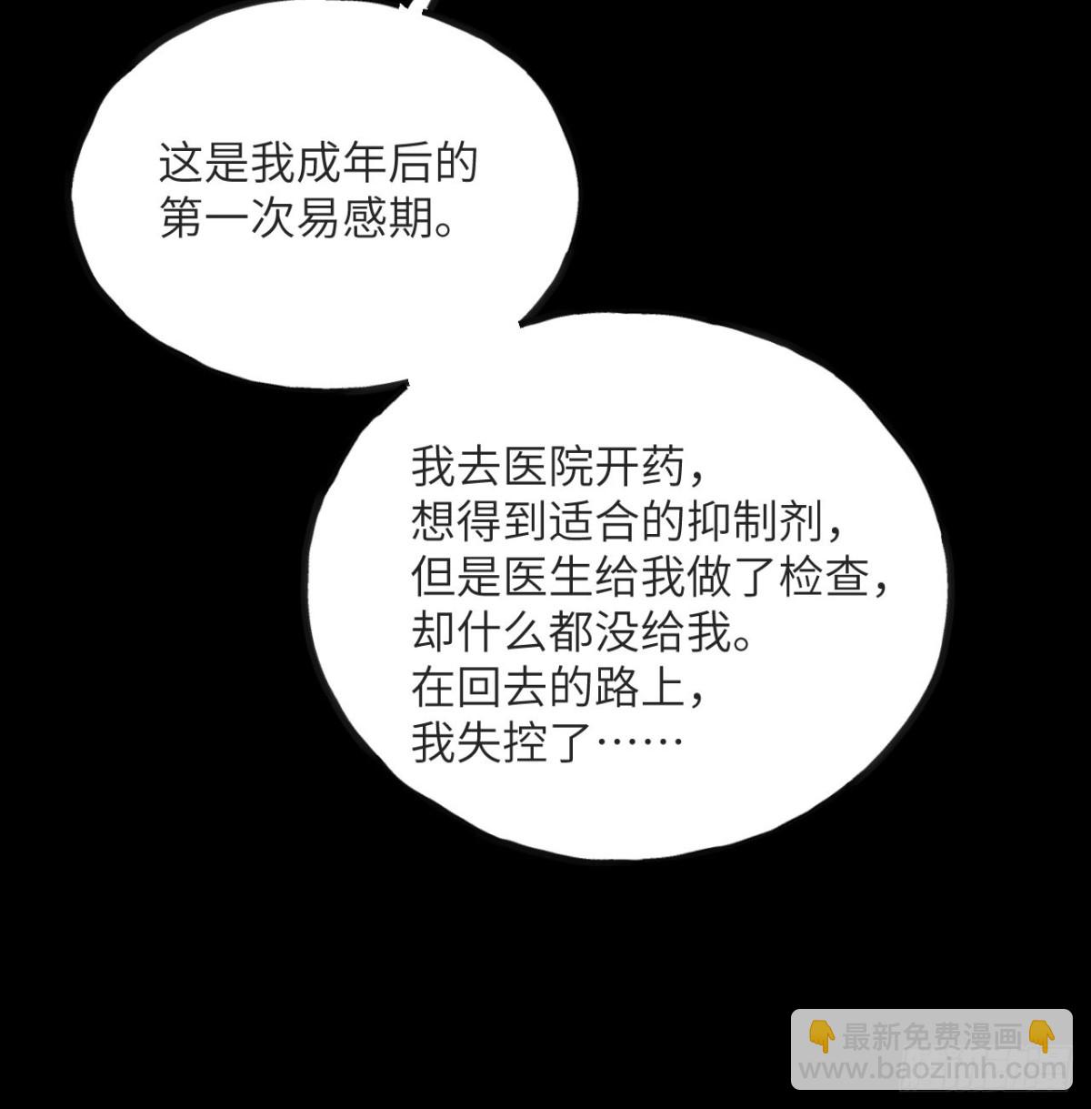 第15话 雷蒙的能力(1/3)-第16话