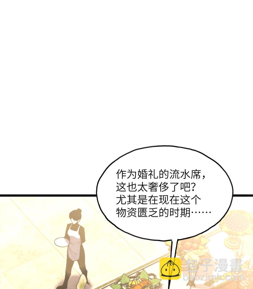 1 婚礼？葬礼！(1/3)-第2话