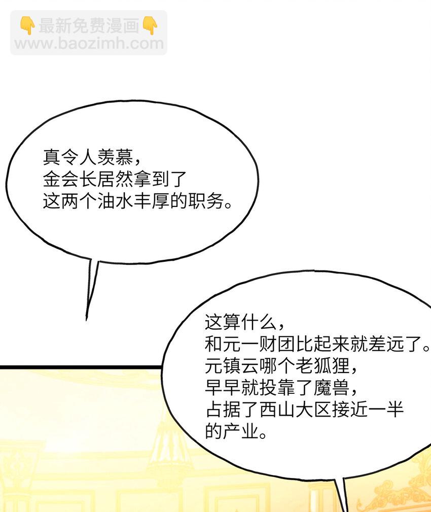 1 婚礼？葬礼！(1/3)-第2话