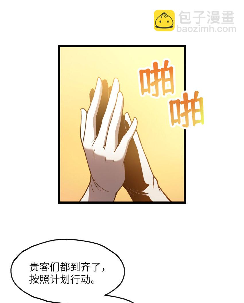 1 婚礼？葬礼！(1/3)-第2话