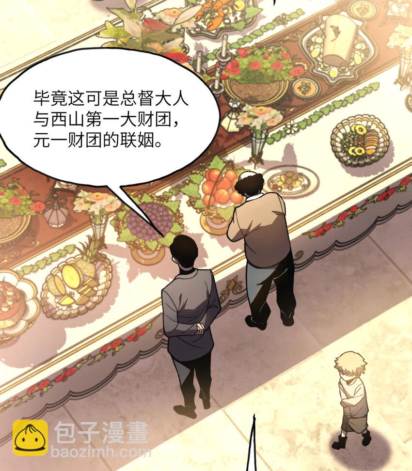 1 婚礼？葬礼！(1/3)-第2话