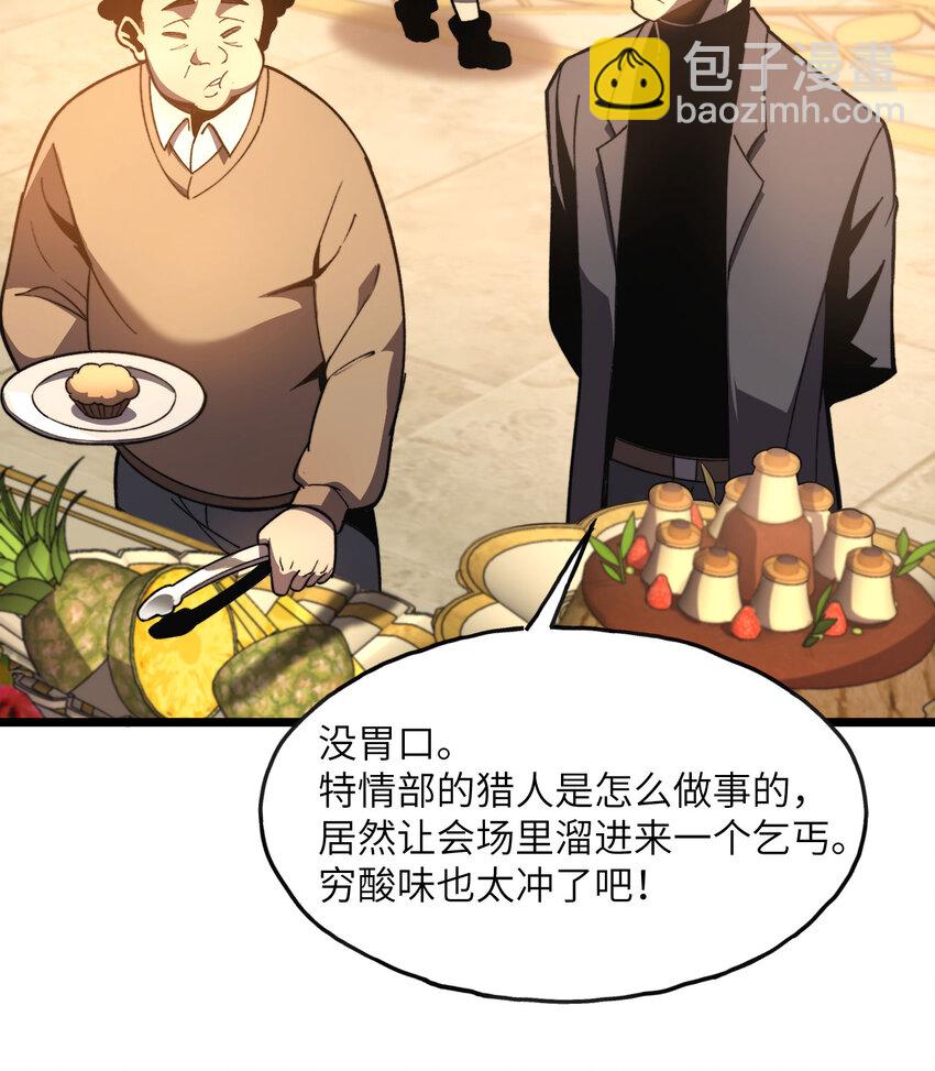 1 婚礼？葬礼！(1/3)-第2话