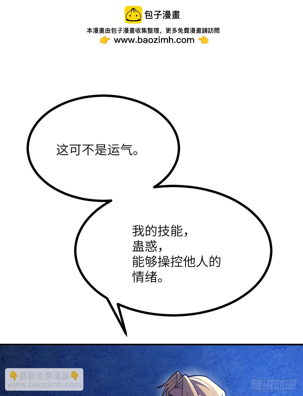 0.05秒的极速(1/3)-第20话