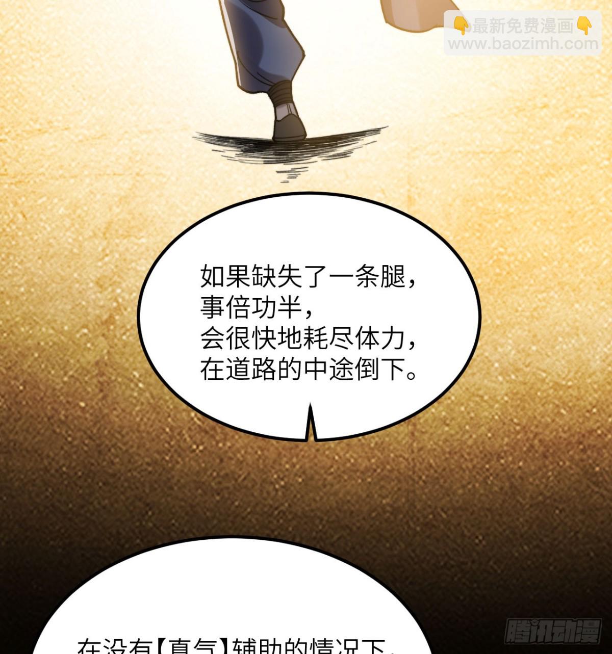 第27话 真气(1/3)-第28话