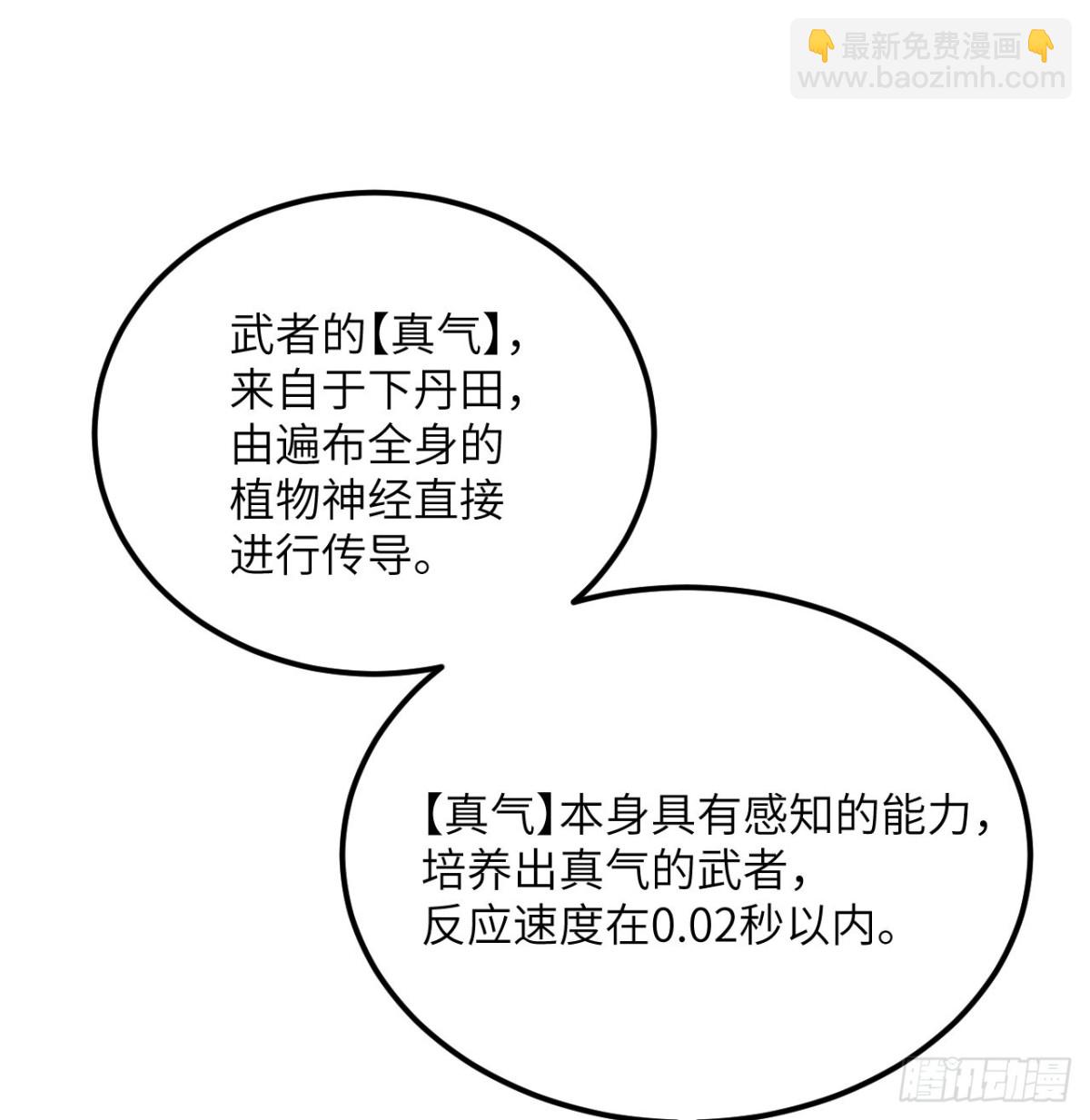 第27话 真气(1/3)-第28话