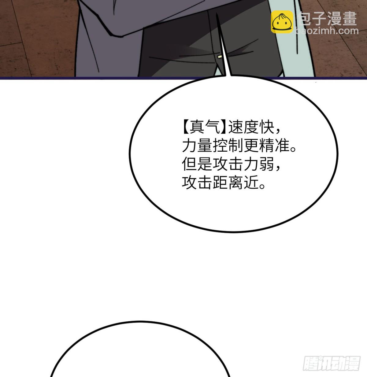 第27话 真气(1/3)-第28话