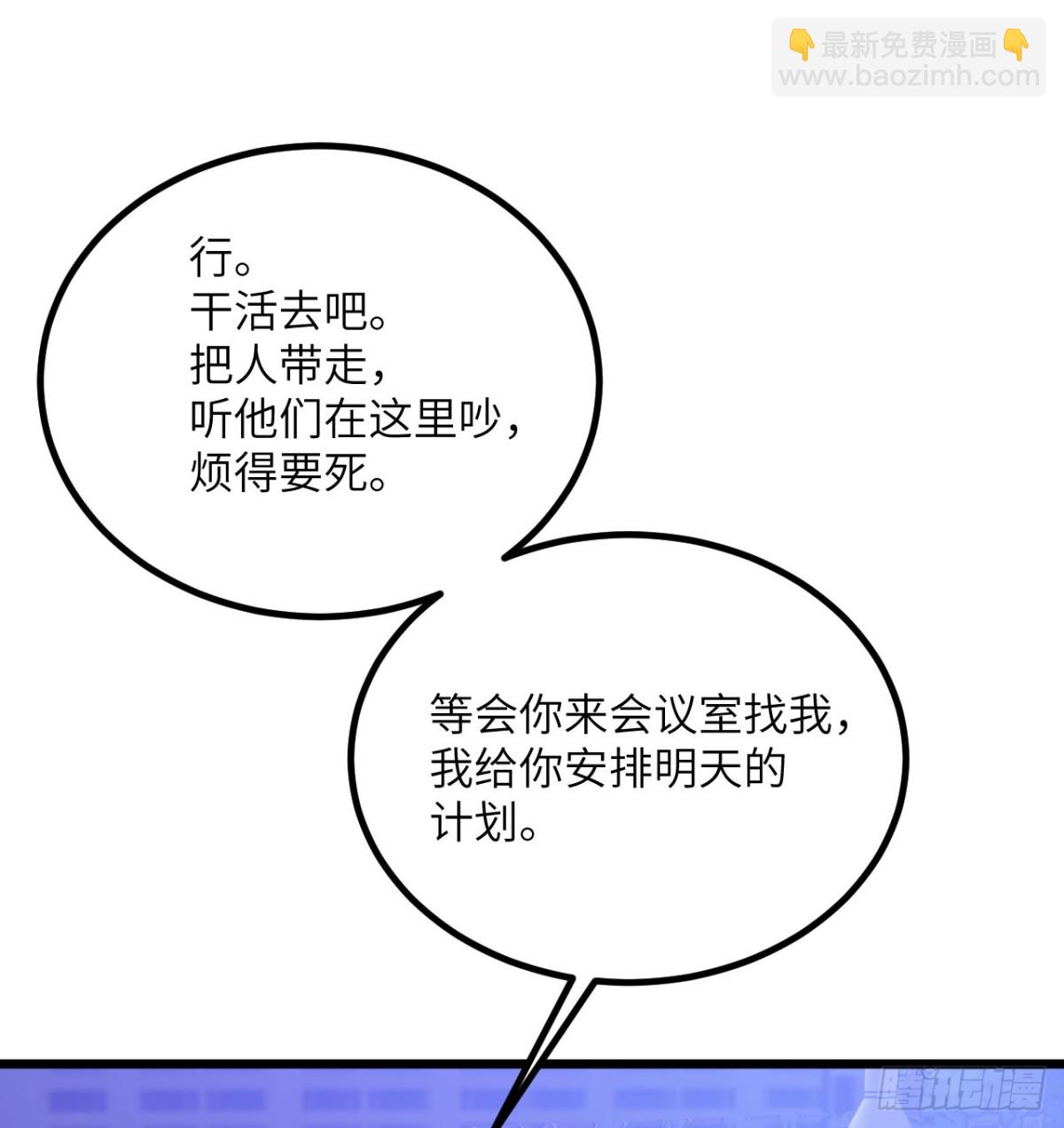 第29话 地下城矿工(1/3)-第30话