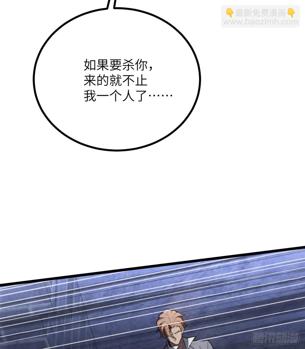 第29话 地下城矿工(1/3)-第30话