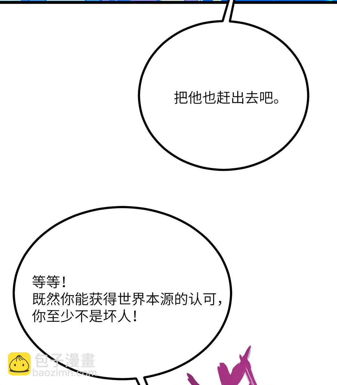 31 地下城的秘密(1/3)-第32话