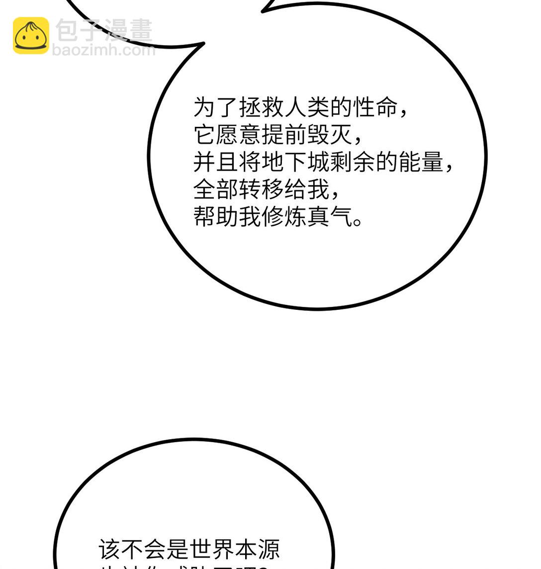 31 地下城的秘密(1/3)-第32话
