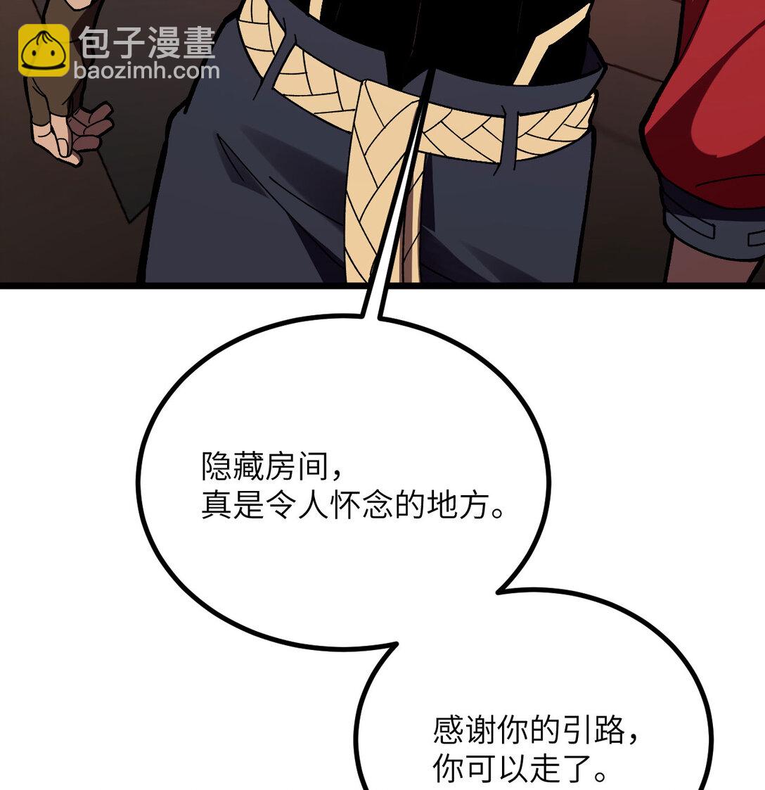 31 地下城的秘密(1/3)-第32话